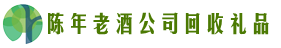三原乔峰回收烟酒店
